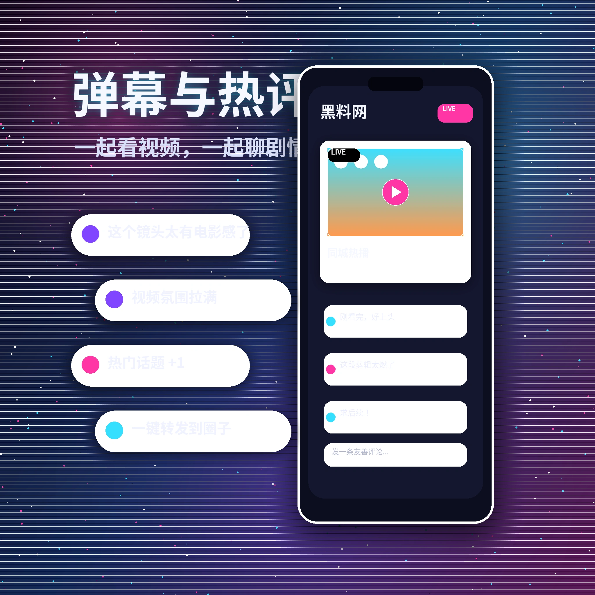 黑料网私信聊天安全沟通展示