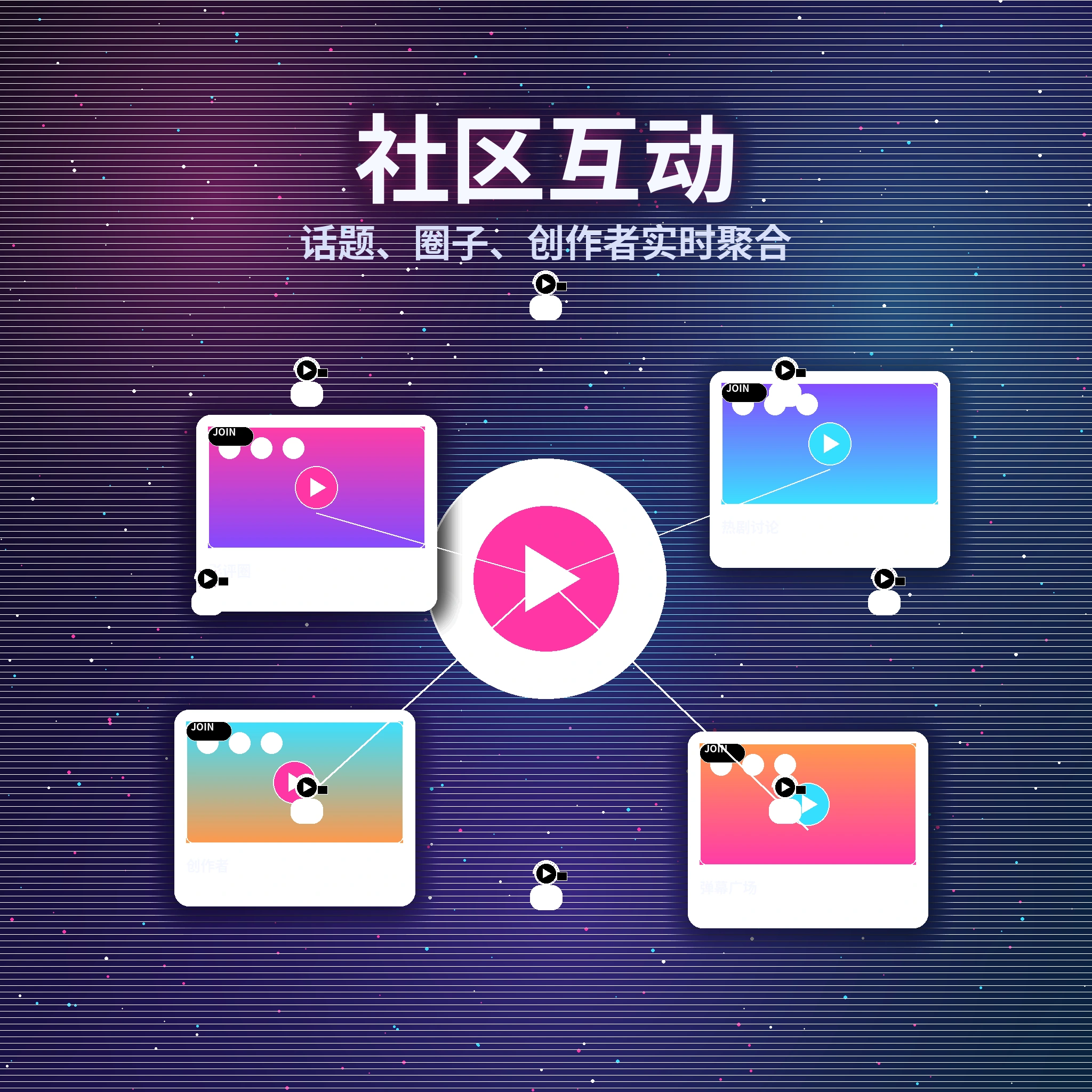 黑料网社区互动话题讨论展示